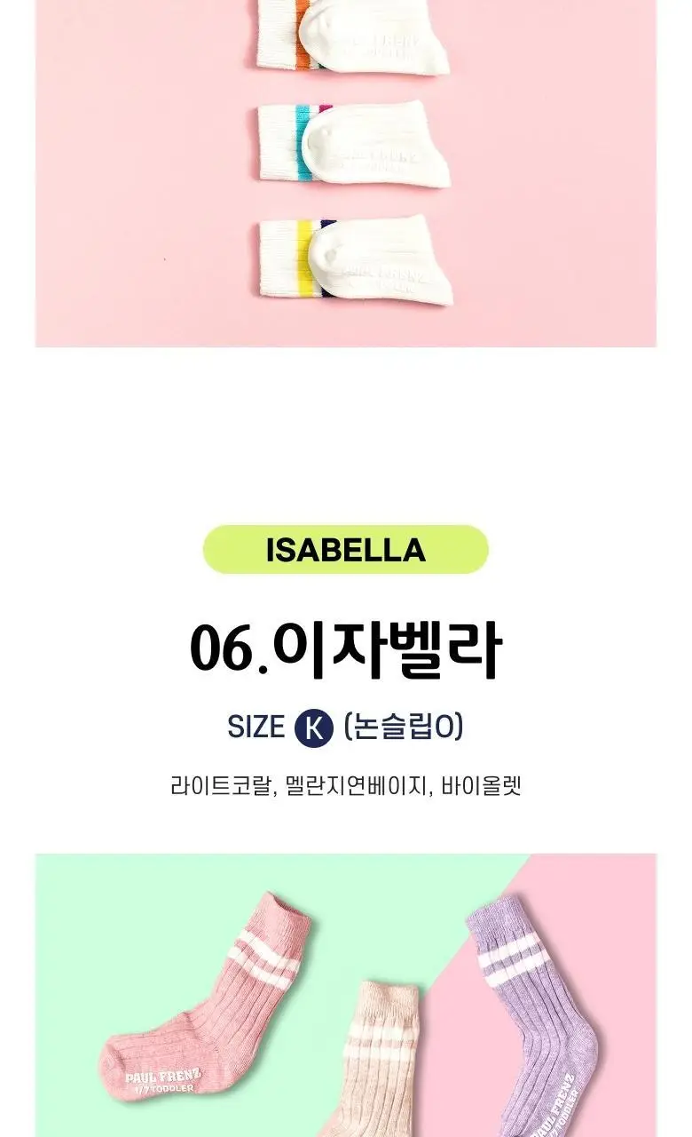 [폴프랜즈] 원사이즈 삭스(3족) 12종 택 1 상세페이지 30